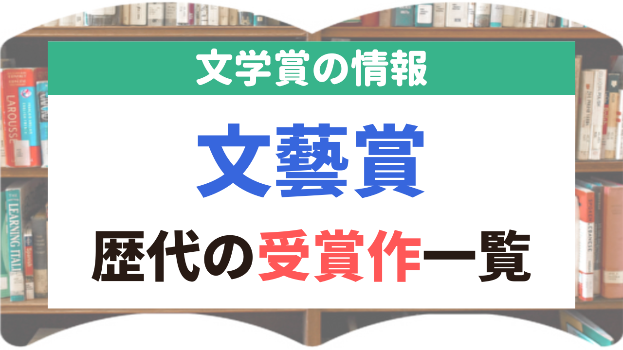 文藝賞