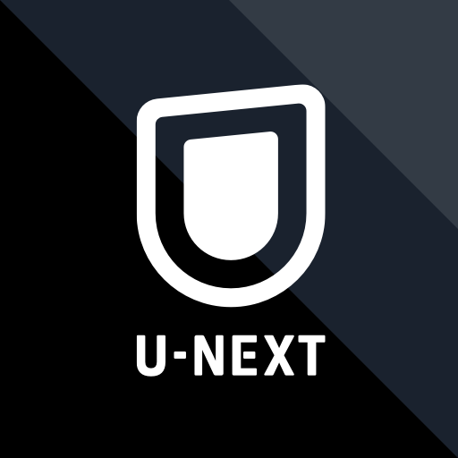 アイコン 書籍配信サービス U-NEXT